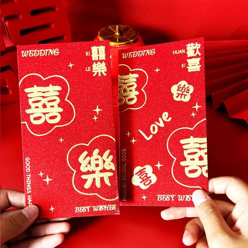 结婚接亲红包小红花烫金堵门游戏红包婚礼塞门利是封小中大号红包