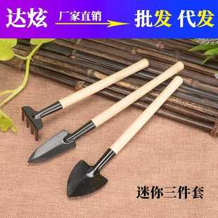 套迷你三件家用铁铲 盆栽小铲子种花养艺花园工具植多肉工具套种装