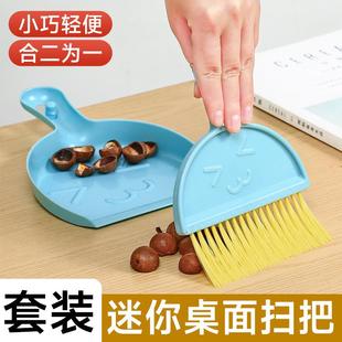 扫儿学童宠洁物台清小扫帚生桌面扫把簸箕组合 迷你小扫把簸箕套装
