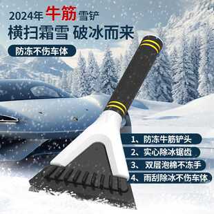 汽车除雪铲冰车载除霜铲安全应急工除刮水雪器多功具能刮板