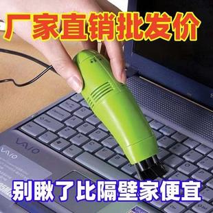 机迷你小型器键吸尘电脑盘灰尘清理桌面清洁笔记本手微型清洁