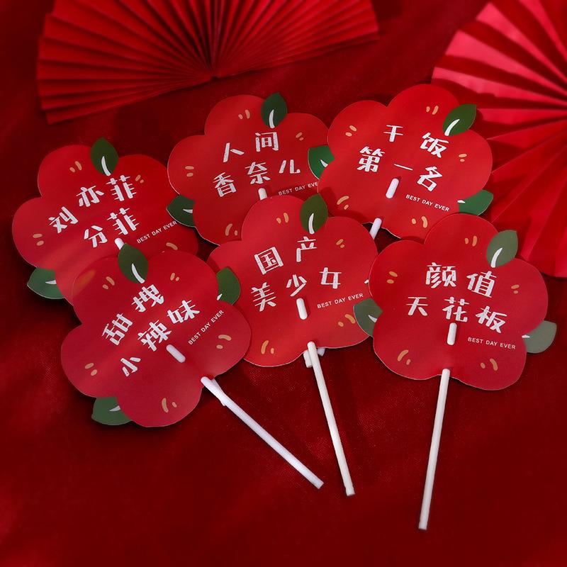 新款婚庆用品大全可爱伴娘团扇搞怪创意婚礼接亲拍照道具扇子