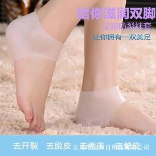 脚后跟保护套干裂裂防痛保护套脚后脚开跟保护脚套套护套硅胶套