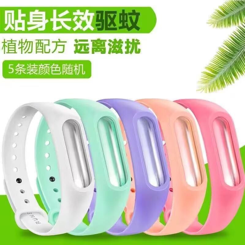 儿童驱蚊手环手表大人情侣学生防蚊手链婴儿宝宝专用脚环神器随身