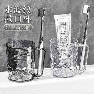 冰川纹漱口杯透明牙刷杯轻奢家用洗漱杯高颜值情侣刷牙杯儿童牙杯