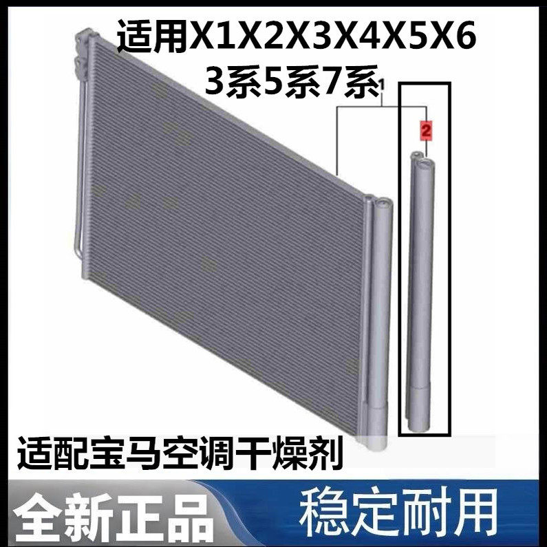 适配宝马F18空调干燥剂520 525 530 535 奔驰保时捷干燥瓶雪种杯