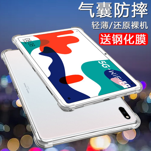 适用华为Matepad10.4平板