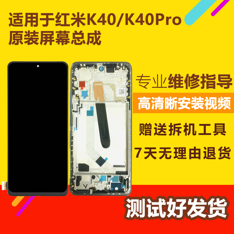 适用红米K40PROedmi原装