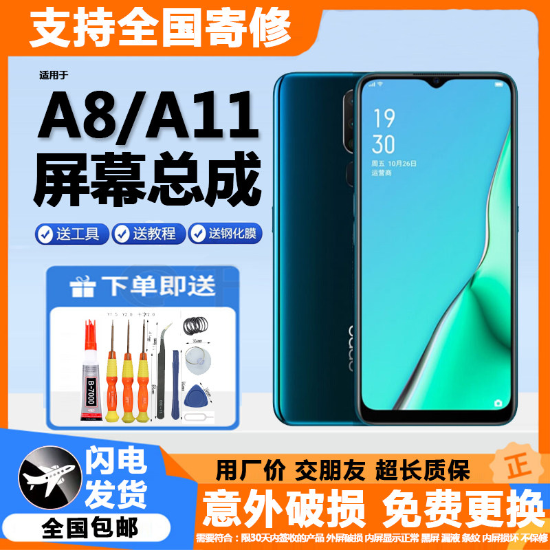 适用原装oppoa11屏幕总成带框A11x内外一体液晶触摸显示屏幕A8