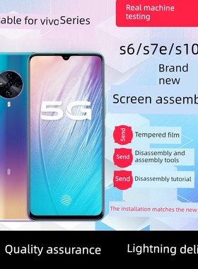适用Vivos7 S10 S7E屏幕总成S9 Framed S10Pro显示屏Y73S触控手机