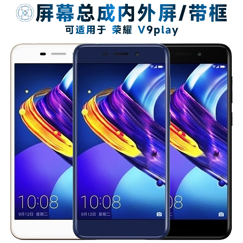适用华为荣耀v9play屏幕