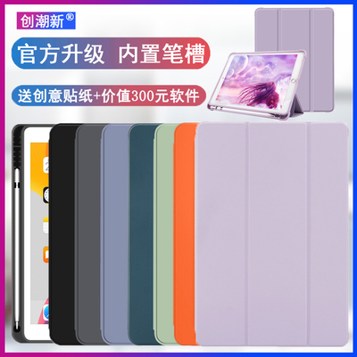 适用Ipada16带笔槽保护套