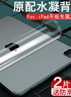 ipad背膜air5/4水凝后膜4苹果mini3/6后壳10贴纸2021款10.2寸pro9.7平板10.9贴膜10.5寸2020/2022全包ipad9/8