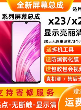 适用vivoX231ia手机萤幕