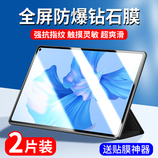 华为matepadpro11钢化膜matepro10.8平板保护膜padpro12寸padmatepro贴膜metepadpro12.6matepad新款pad适用