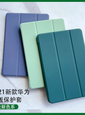 matepadair华为M6荣耀8平板matepadse保护壳10.4寸m5青春版matepa