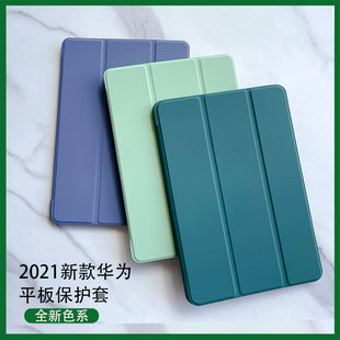 matepadair华为M6荣耀8平板matepadse保护壳10.4寸m5青春版matepa