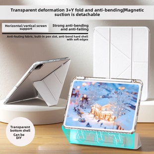 适用ipadpro11保护套磁吸带笔槽2024款pro13寸air透明54分离12.9亚克力防弯9亚克力10代10.2硬壳y折9.7拆分22