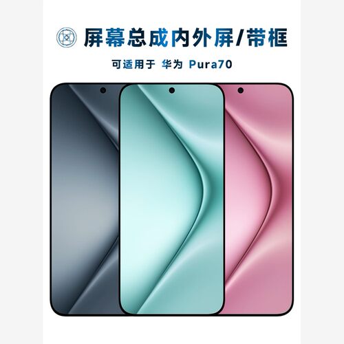 适用DunlingScr华为Pola