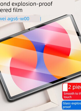 适用华为Ags6-W00钢化膜Matepadse平板电脑11英寸Matepad电脑Se保护Matepadseags6Woo膜华为新Ag56屏幕蓝光屏