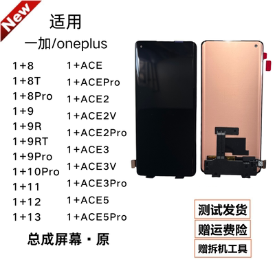 适用oneplus一加8T/9R/12