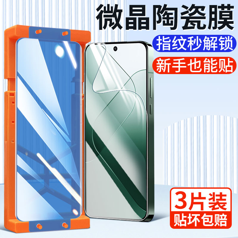 适用于小米14pro膜13陶瓷膜12贴膜ultra屏幕保护10pro青春至尊纪念版12s/X全包边civi3/2/1S钢化水凝膜11