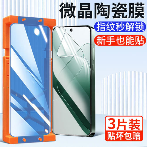 适用于小米14pro膜13陶瓷膜12贴膜ultra屏幕保护10pro青春至尊纪念版12s/X全包边civi3/2/1S钢化水凝膜11