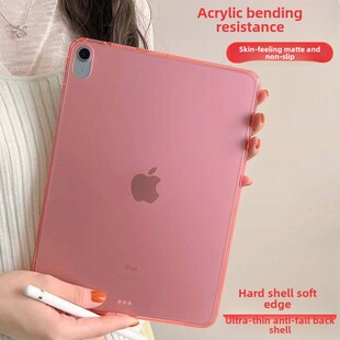适用无笔槽iPadA162025款ipadAir11保护套Pro13亚克力防弯Air13超薄防摔Pro12.9寸Pro11磨砂iPad11硬后壳Air7