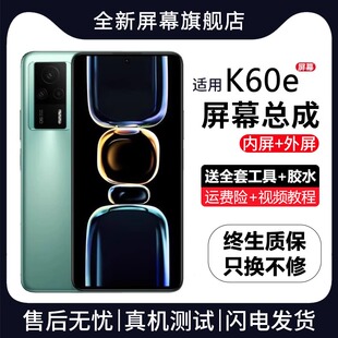 适用红米K60E屏幕总成原装带框k60小米k60pro手机内外液晶显示屏e