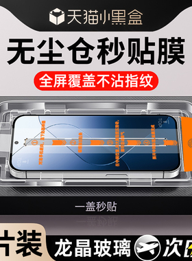适用小米14钢化膜13红米k70k60膜note13pro全屏12turbo3至尊k40版11tpro无尘k50仓9redmi10x/8r7贴s/e/c