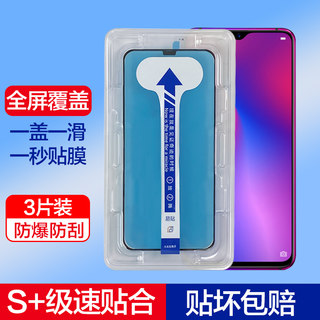 oppor17钢化膜R17pro手机膜0pp0全屏oppo覆盖PBET00秒贴膜辅助神