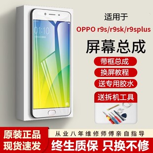 适用oppo r9plus屏幕总成r9splus全新r9p手机r9sp内外触摸屏