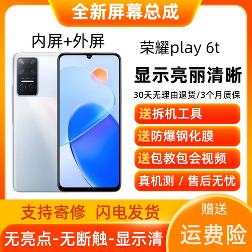 适用华为荣耀Play5T/p67T