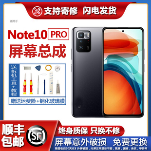 适用原装 红米note10pro屏幕总成内外一体显示触摸液晶屏note10