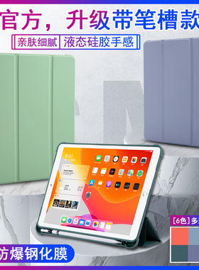 适用iPadmini5保护套苹果mini4带笔槽迷你3壳pro9.7寸平板电脑a1673超薄2019新ipad10.2寸网红ipad7代三折8