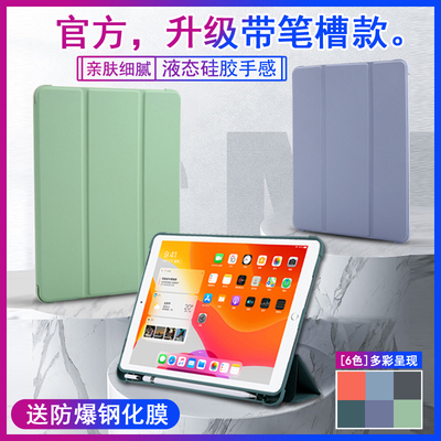 适用iPadmini5保护套苹果