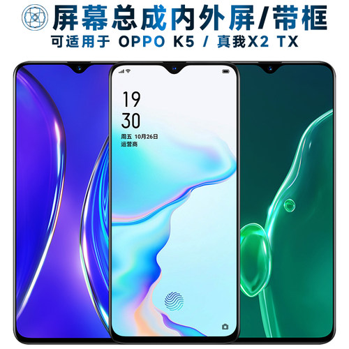 适用盾令屏幕OK5总成带