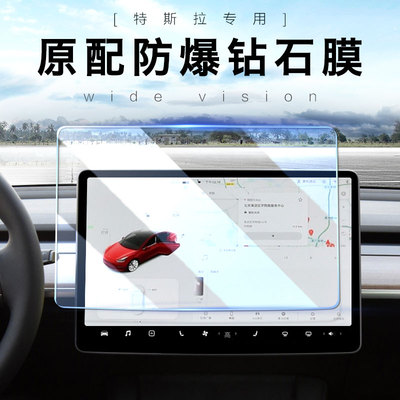 特斯拉modle3/y屏幕膜model x/s钢化膜modle中控显示屏导航Tesla保护贴膜3/Y/X/S防刮改装内饰配件仪表盘屏保