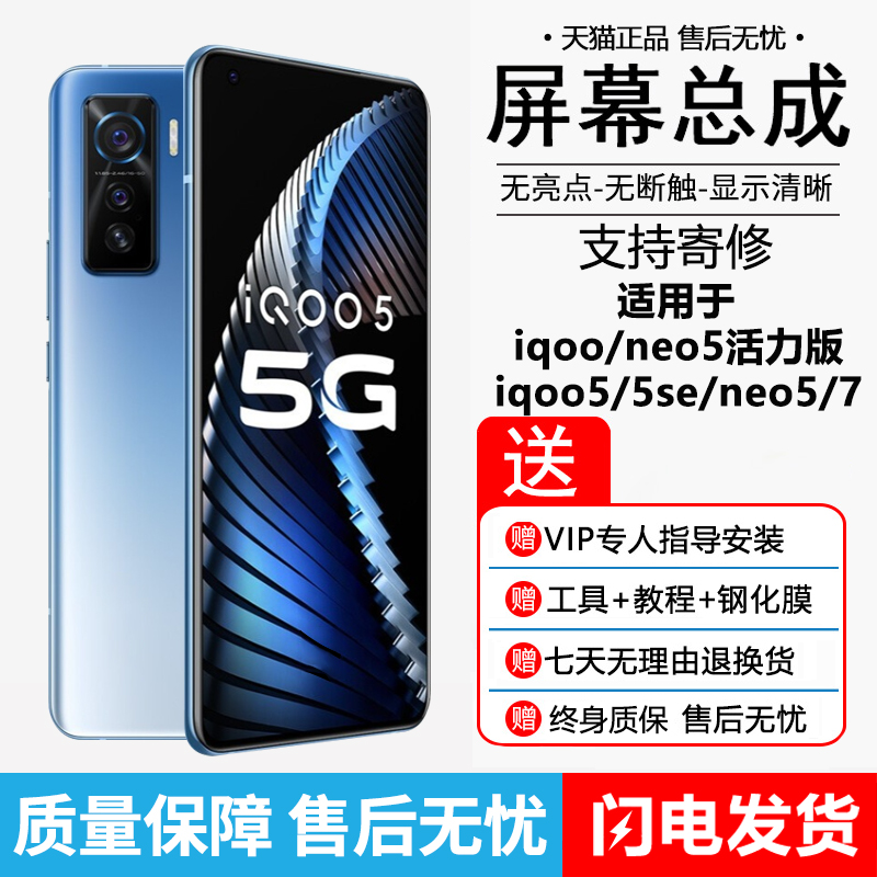 适用原屏幕vivoqneo5总