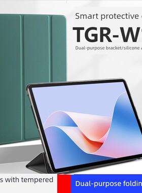 适用华为Tgr-W10保护套matepad11.5 5s平板外壳Tgrw00软光版w10电脑Woo皮革外壳Madepad Stand夹克Matepadtgr