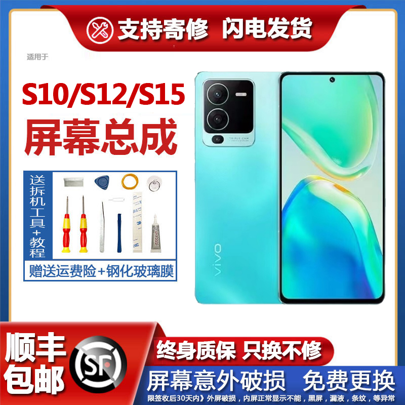 适用原装vivos10e屏幕总