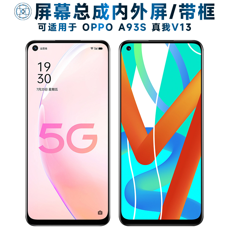 适用屏幕OA93S总成带框o