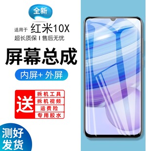 适用红米10X屏幕总成带框小米redmi 10x手机内外触摸屏5g拆机更换