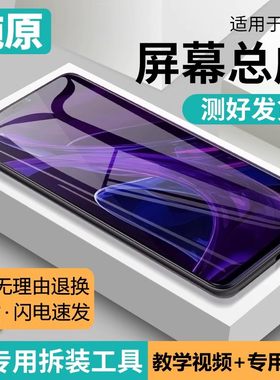 适用vivox21屏幕总成原