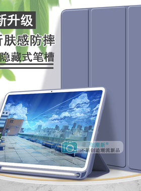 适用三星s10FE+平板s9+壳A8保护套S6矽胶Llite带笔槽s10平板p610软壳s10+全包S8Uultra防摔S7FE简约T860/A9+