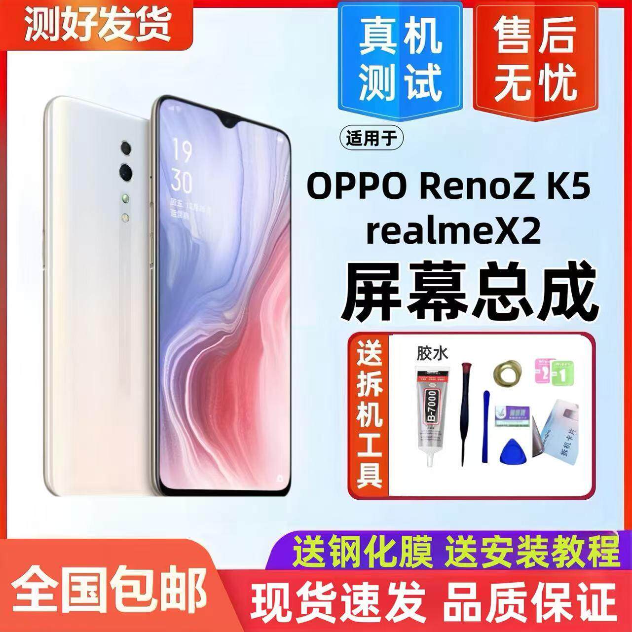 适用ORenoZ屏幕总成K5r