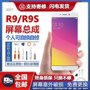 适用原装OPPOR9S屏幕总成带框r9m内外一体显示触摸r9tm液晶屏R9