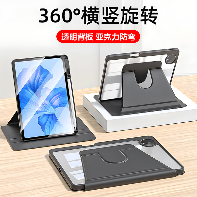 适用2024款华为matepad11.5保护套平板pro12壳air带笔槽11电脑10.4英寸带笔槽mate pad10.8磁吸13.2亚克力旋