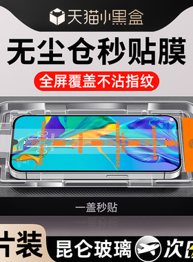 适用华为mate30钢化膜p30p40膜nova5pro全屏11nova7无尘12仓6活se力50mate60版20plus畅享60X/70pro贴膜E