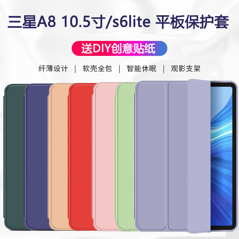 适用三星GalaxyTabS9保